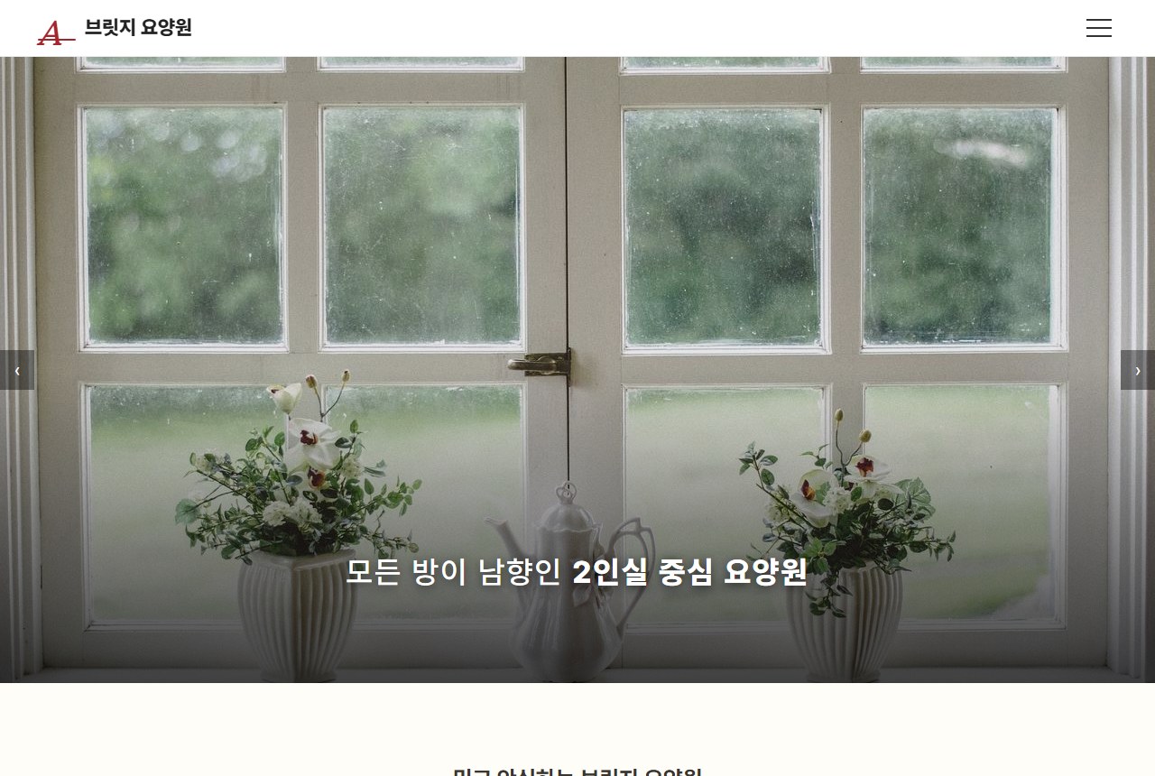 요양원 C 시안의 첫 화면