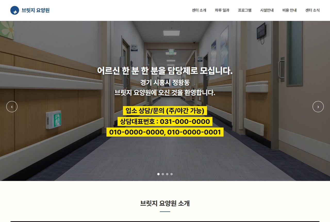 요양원 A 시안의 첫 화면